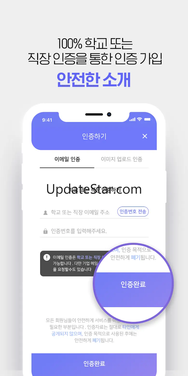 탑피플 - 알바가 절대 없는 프리미엄 소개팅 앱 5.0.6