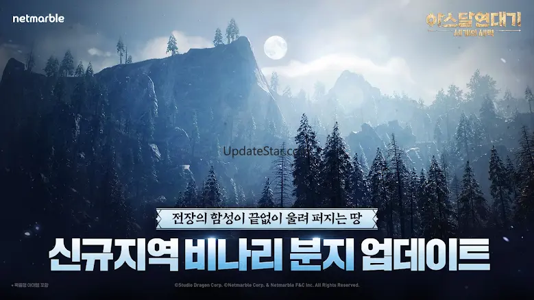 아스달 연대기: 세 개의 세력 0.01.081.01