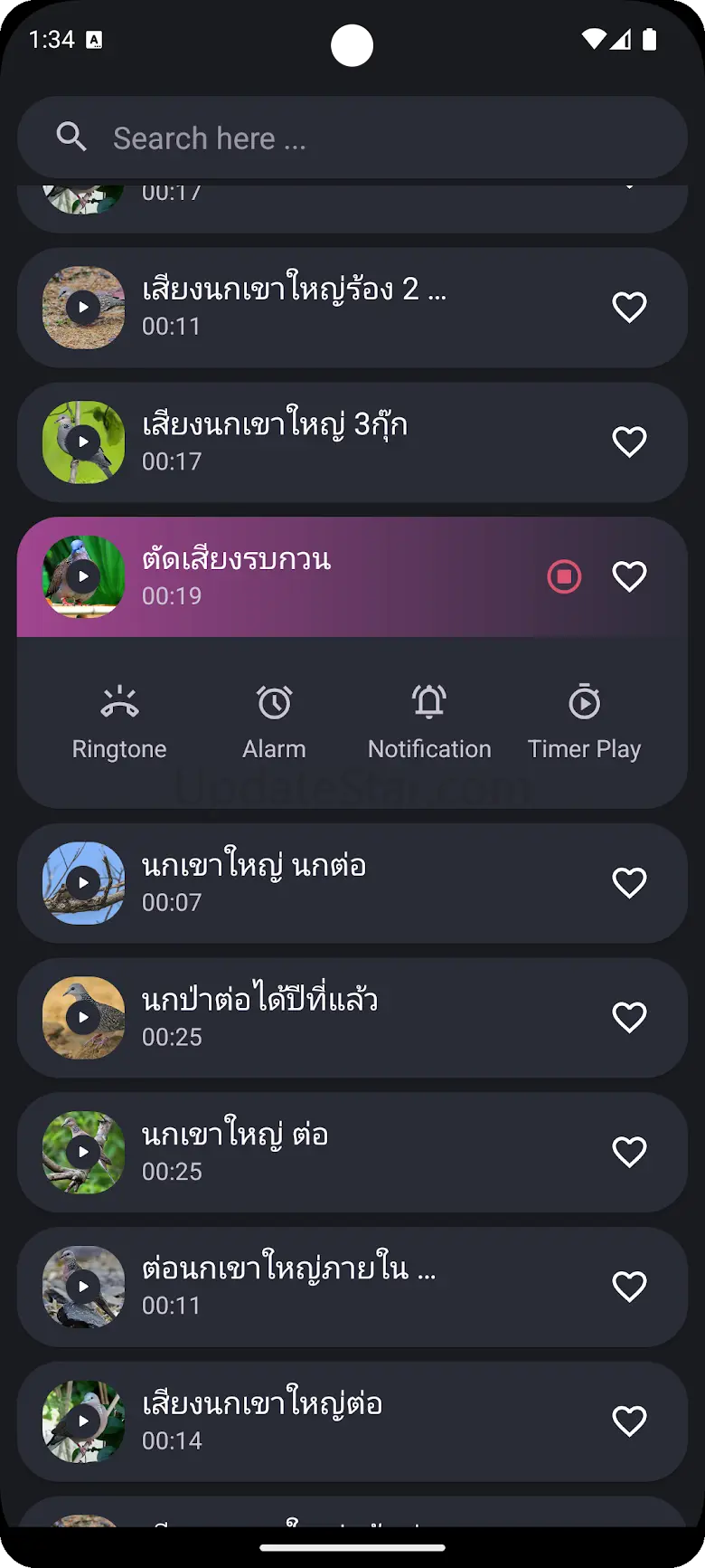 Appp.io - Spotted dove sounds 36.0.0