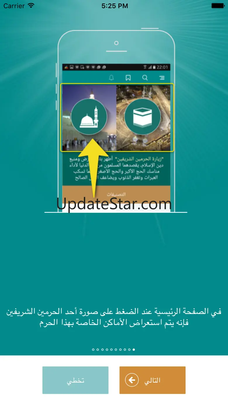 زيارة الحرم 1.9