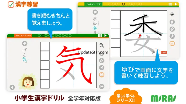 Kanji Workbook Free for iPhone 1.0.6