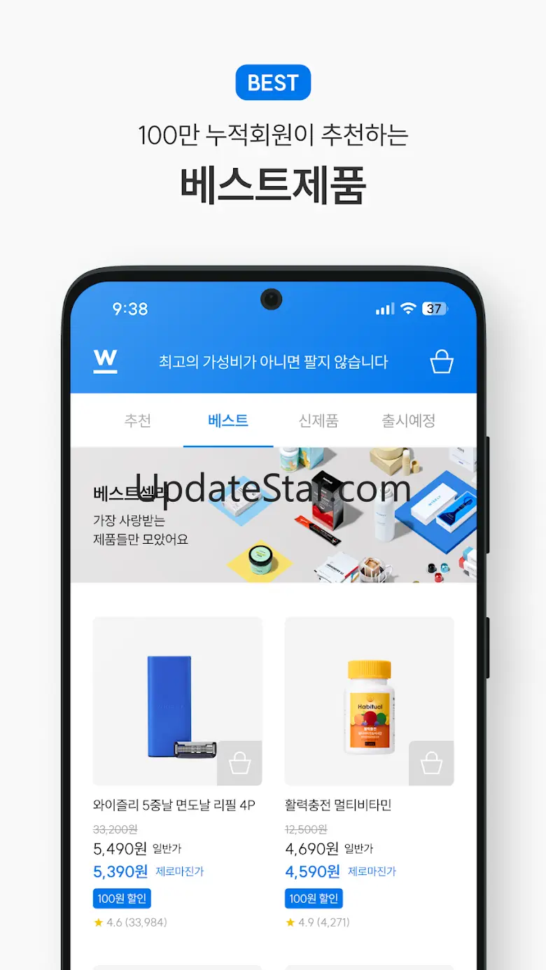 wisely 2.0.30208