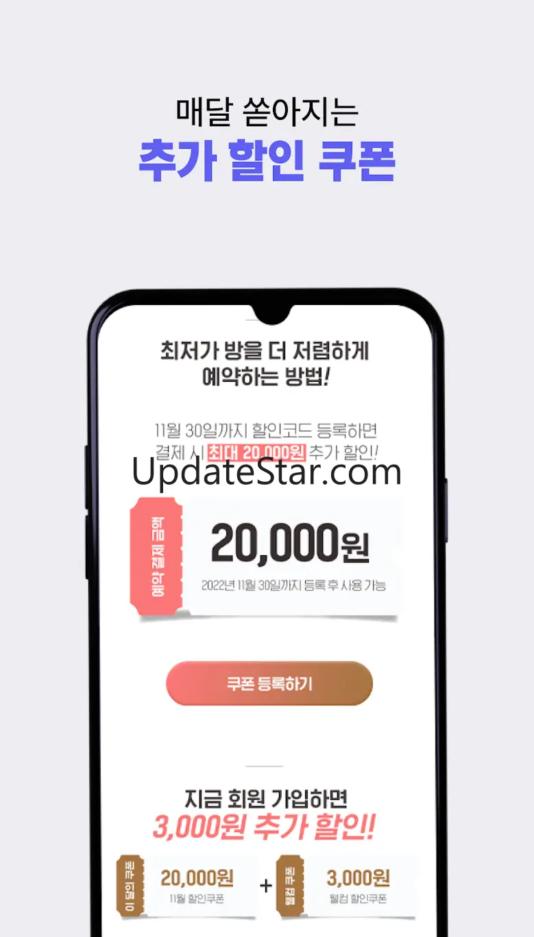 미스터멘션 - 한달살기, 일주일살기 단독 최저가 2.0.24