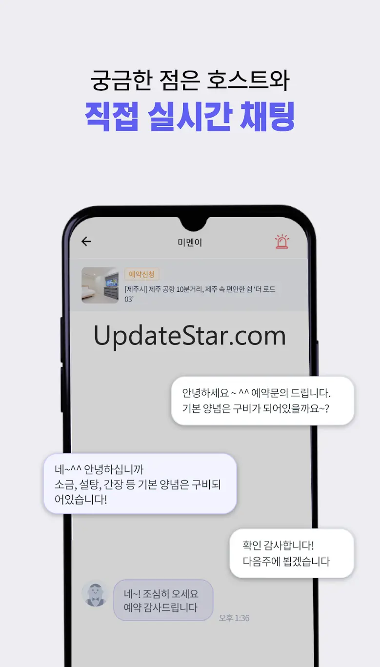 미스터멘션 - 한달살기, 일주일살기 단독 최저가 2.0.24