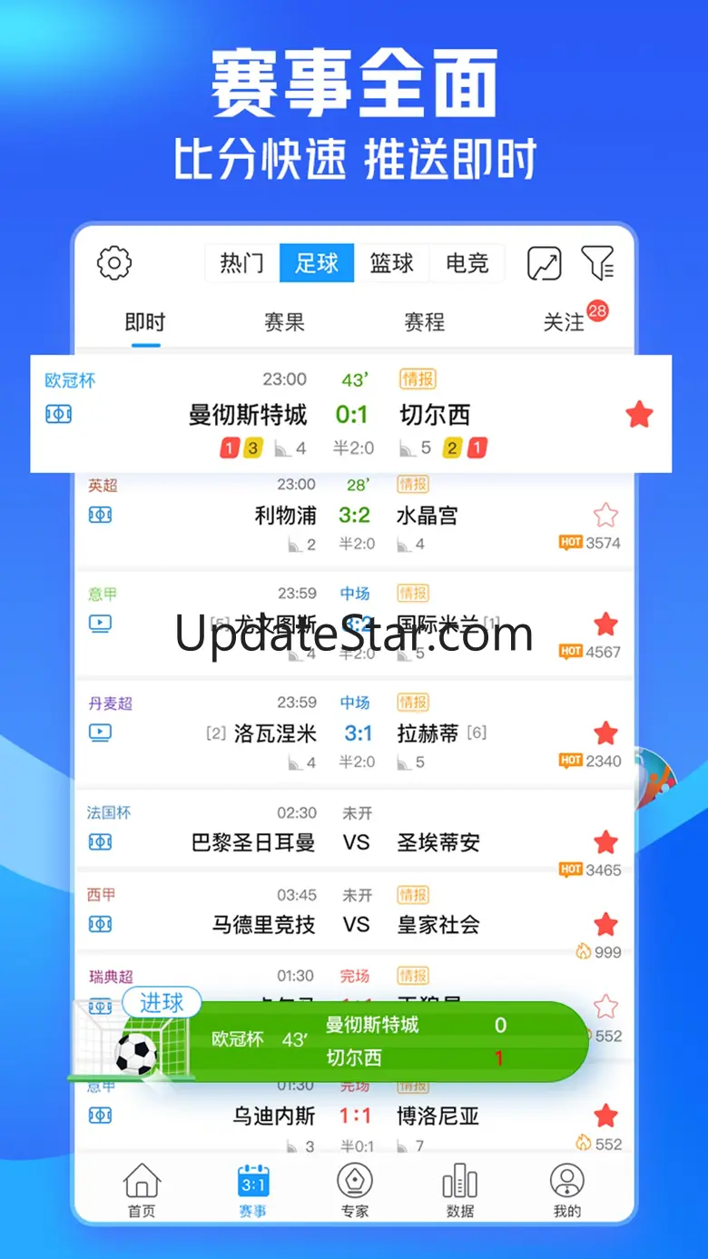 即嗨体育-足篮球大数据分析预测模型 4.2.5