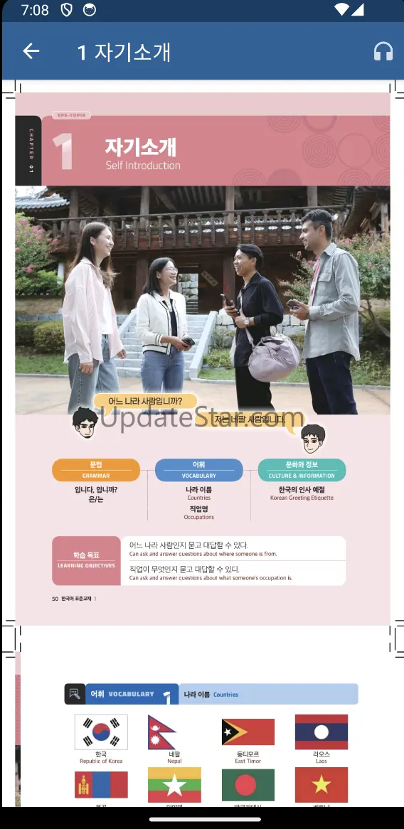EPS-TOPIK 9.0.2