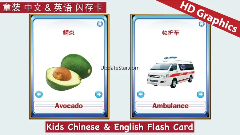 Kids Chinese & English Flash Cards ABC 1.0