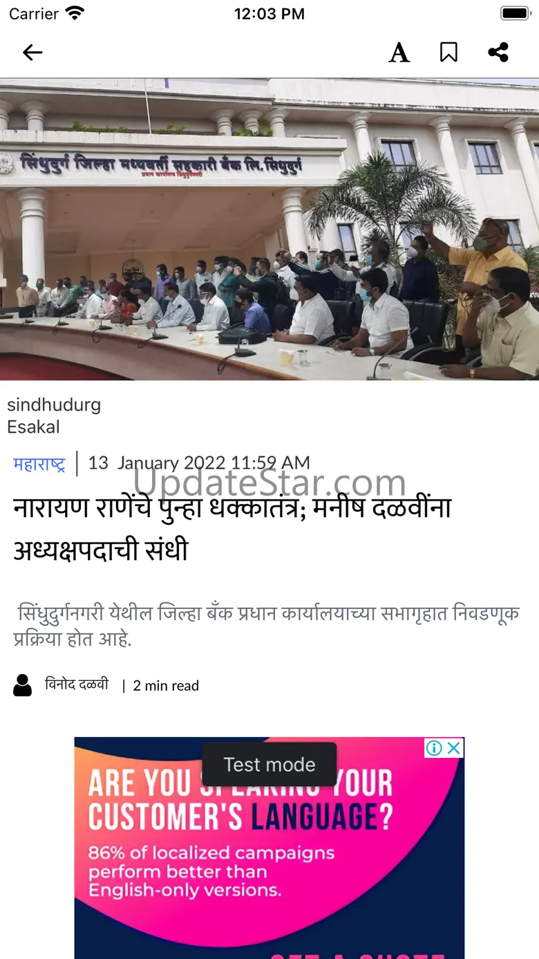Sakal Marathi News 10.9