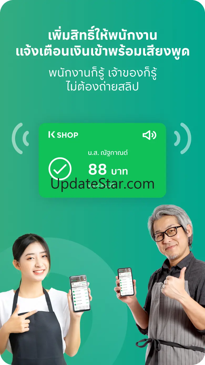 K SHOP (Kasikorn SHOP) 7.3.5