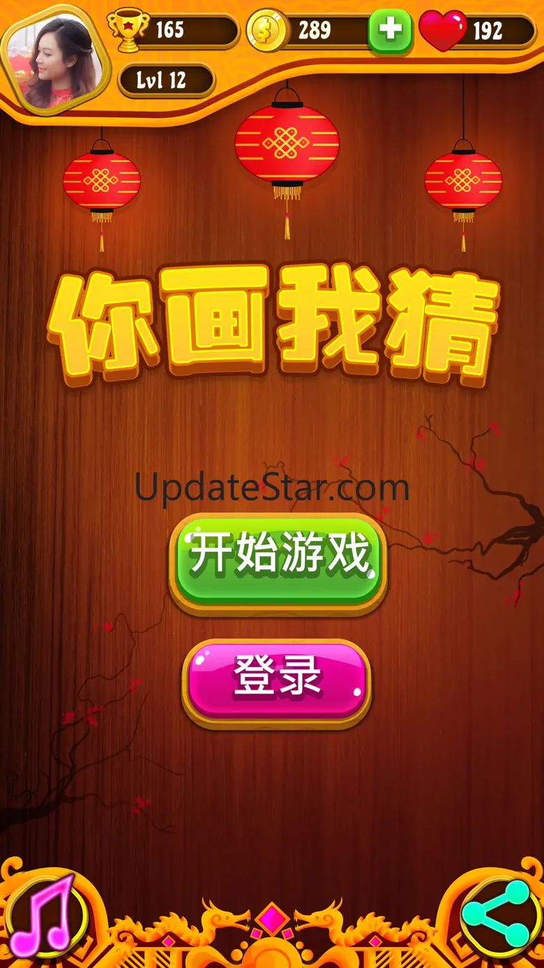 你画我猜—在线游戏 5.0.04