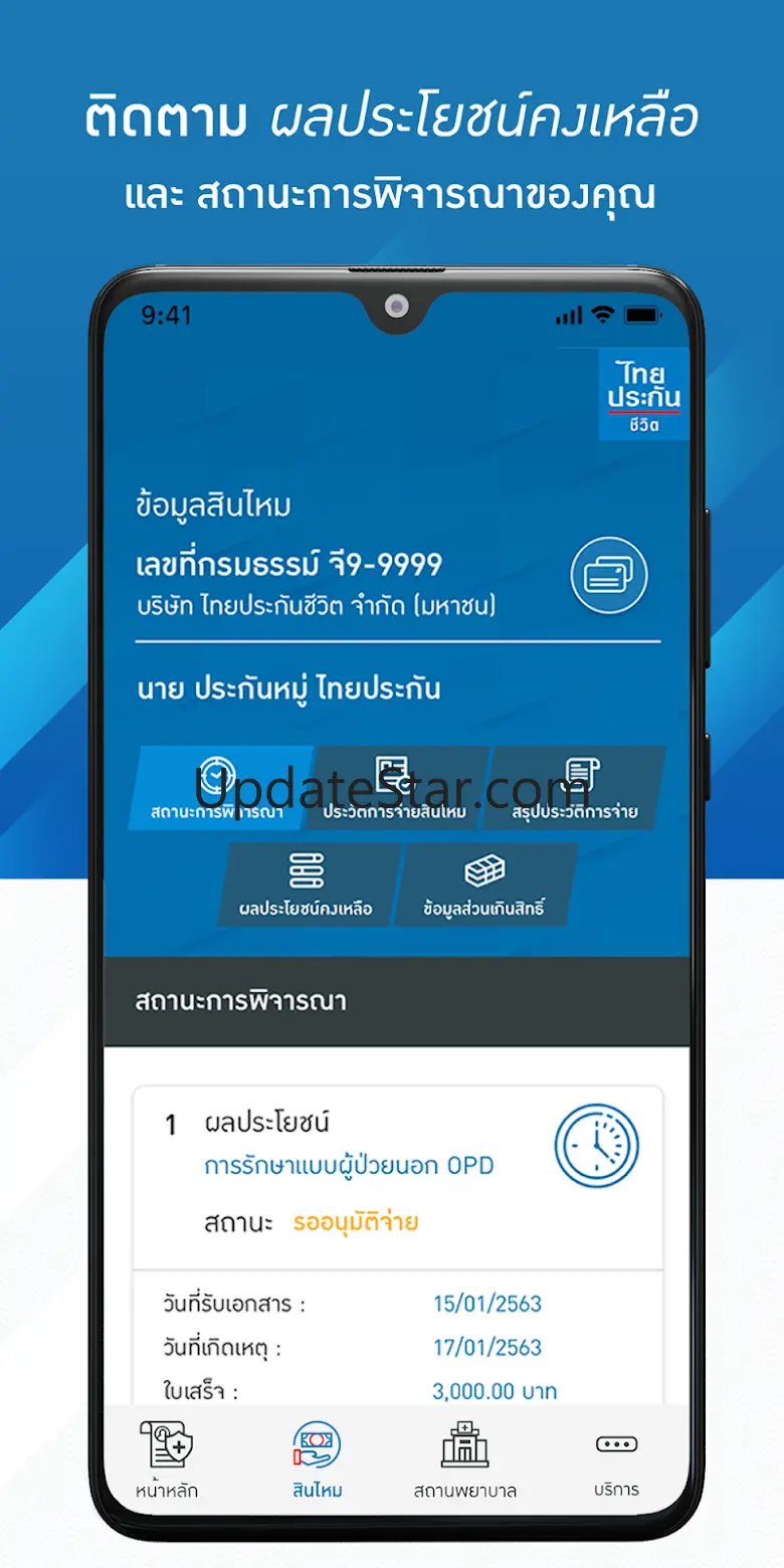 Thai Life Grouplife 1.0.9