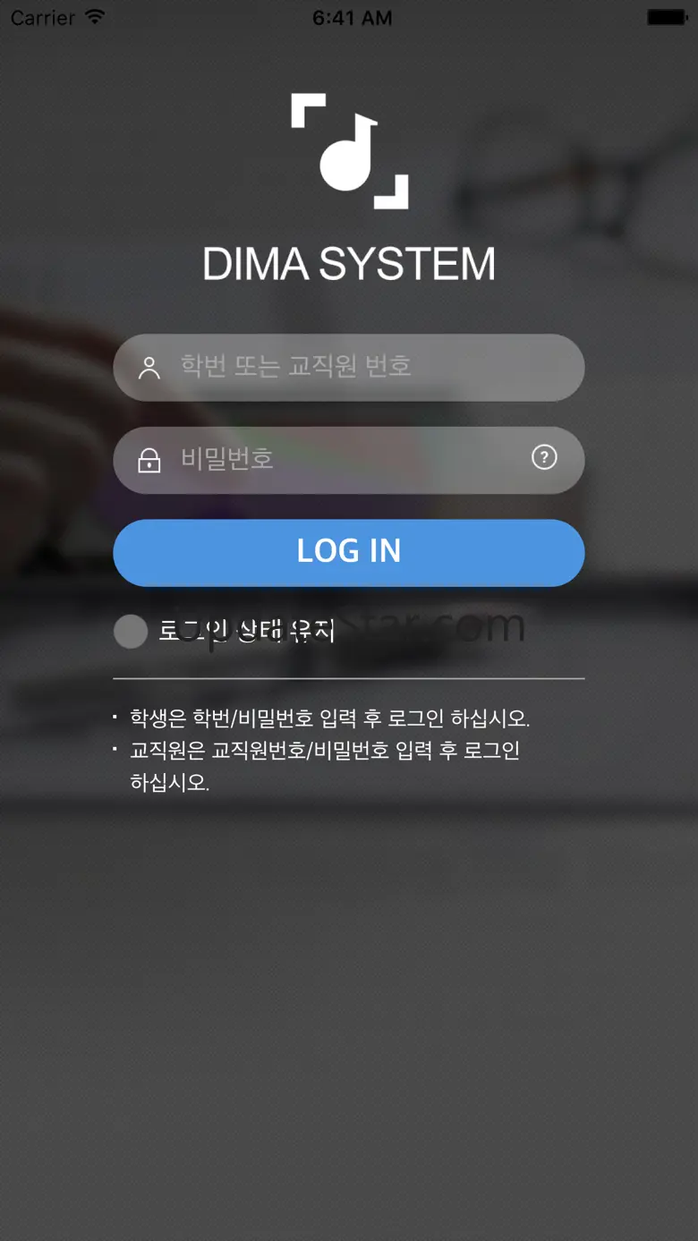 동아방송예술대학교 전자출결시스템 2.2.9
