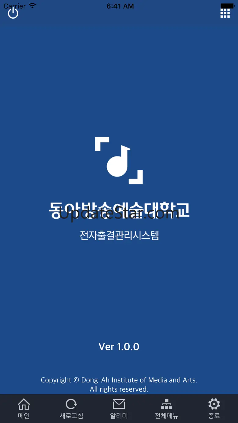 동아방송예술대학교 전자출결시스템 2.2.9