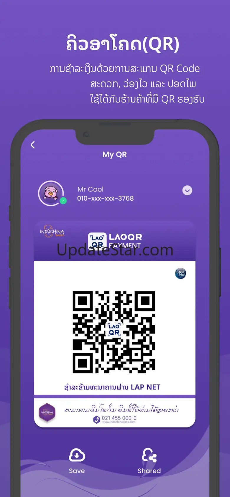 IB Cool 1.4.73