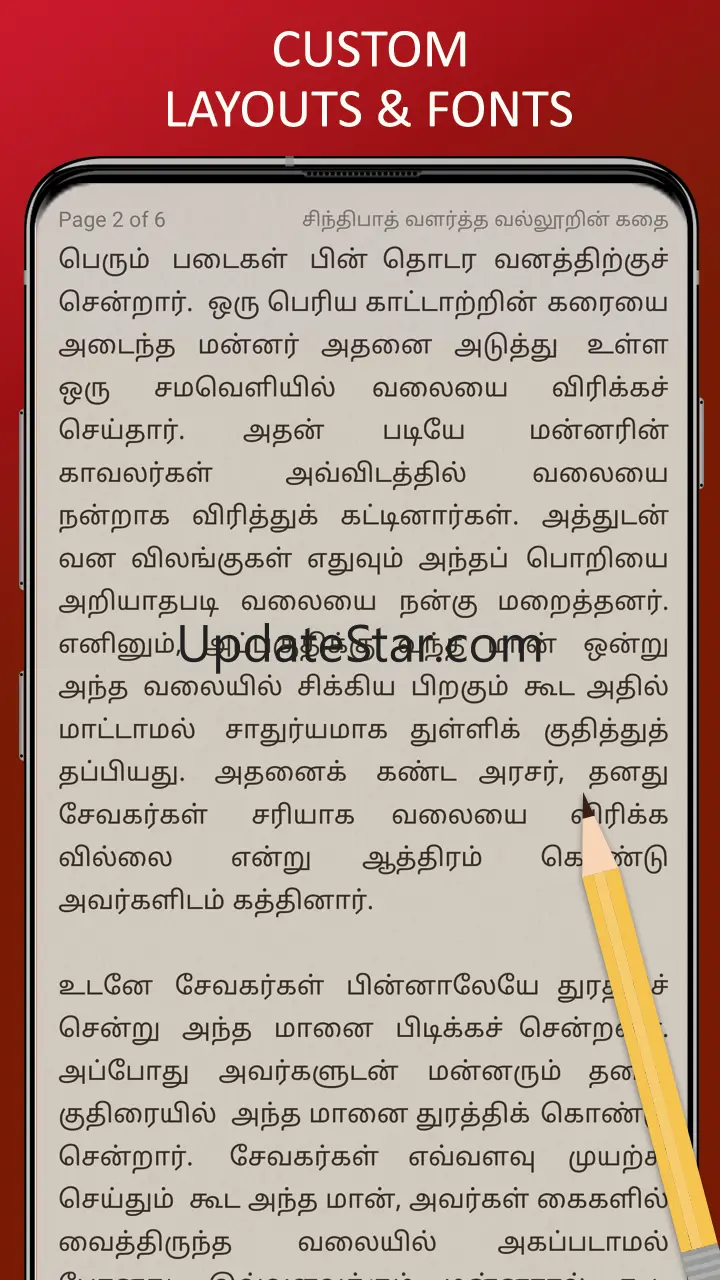 Nila Tamil Book Store - Read o 12.0
