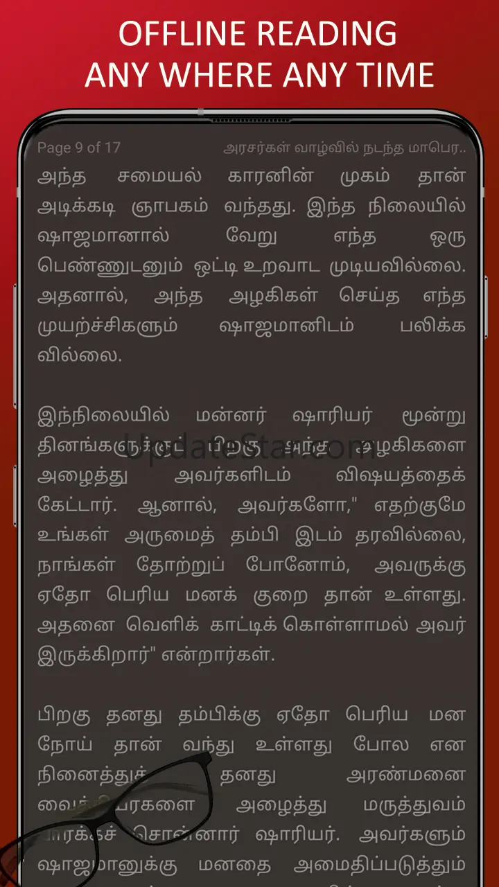 Nila Tamil Book Store - Read o 12.0