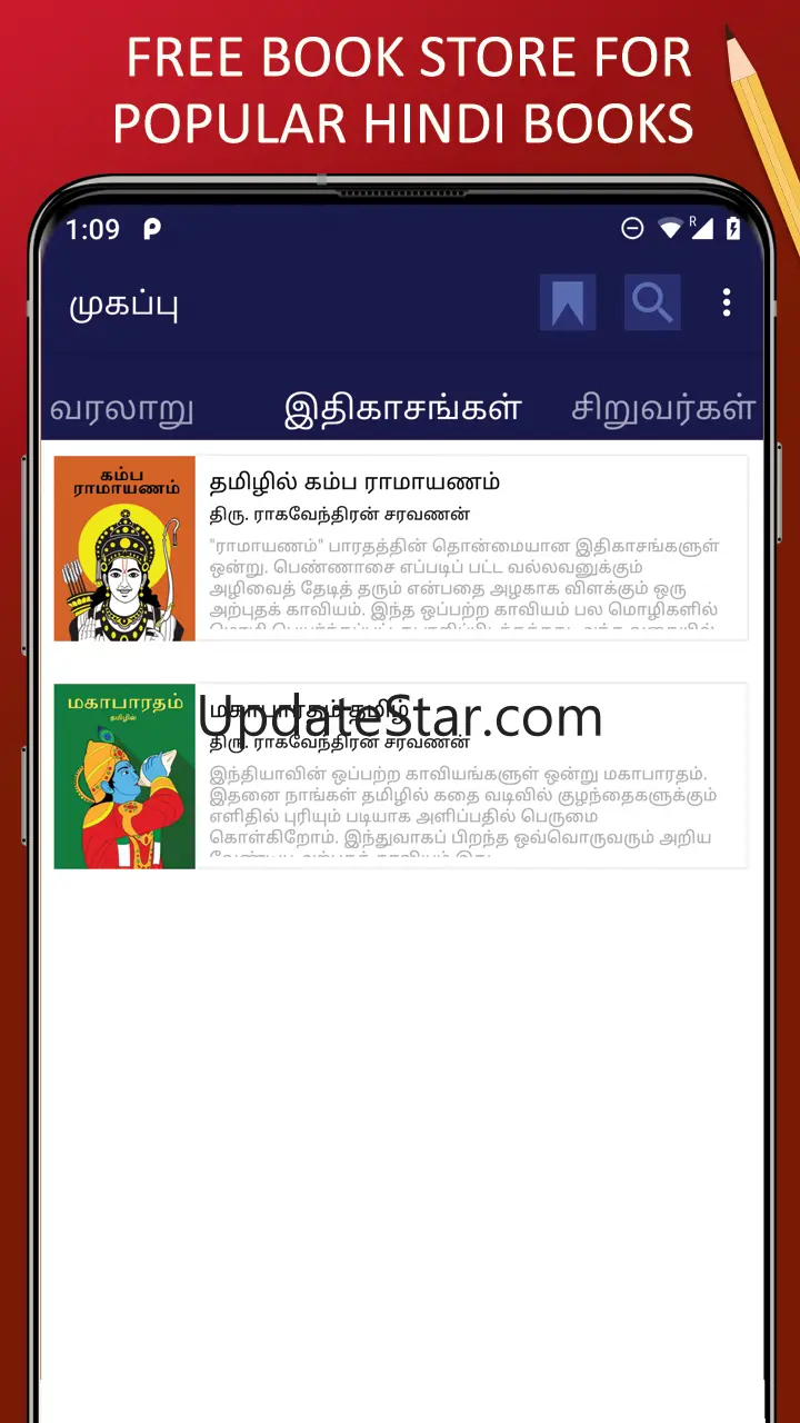 Nila Tamil Book Store - Read o 12.0