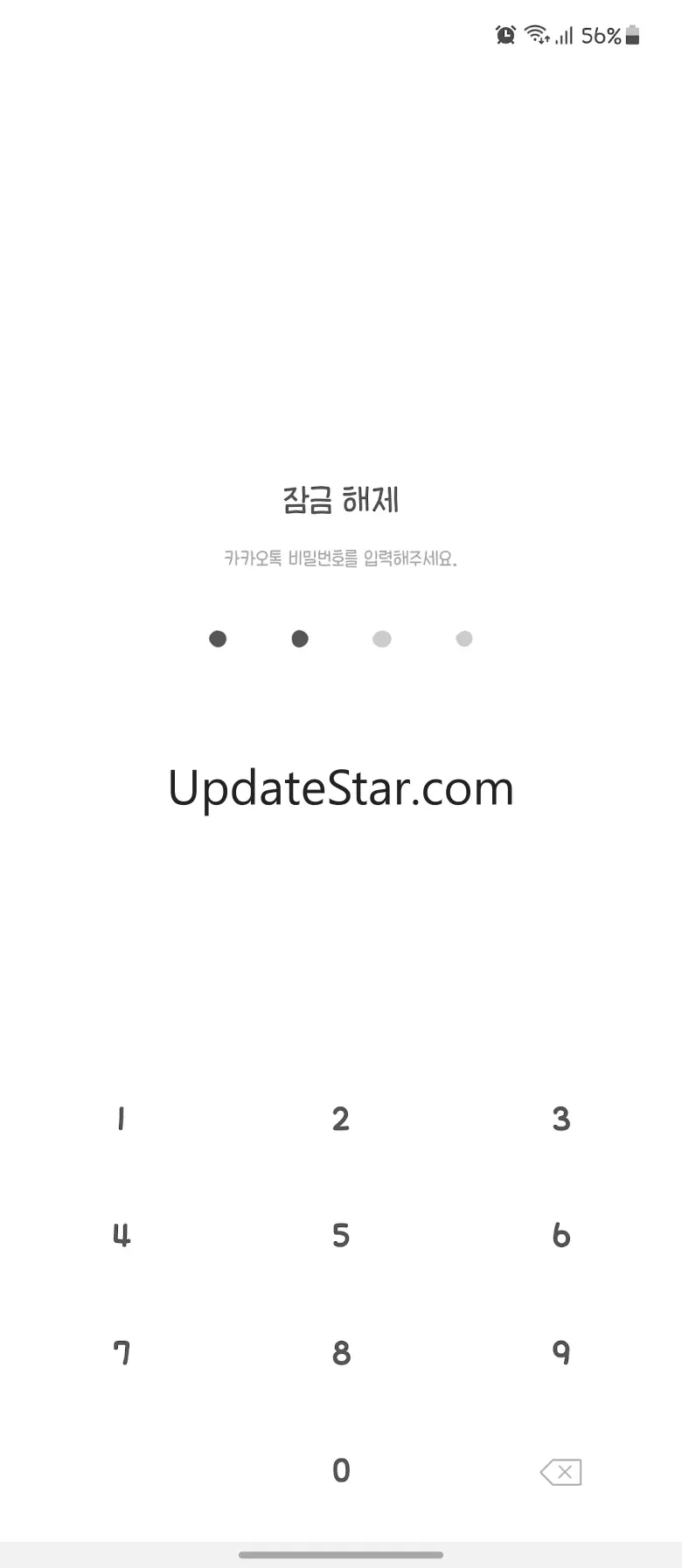 [슬루] 화이트 카톡테마 - 심플 깔끔