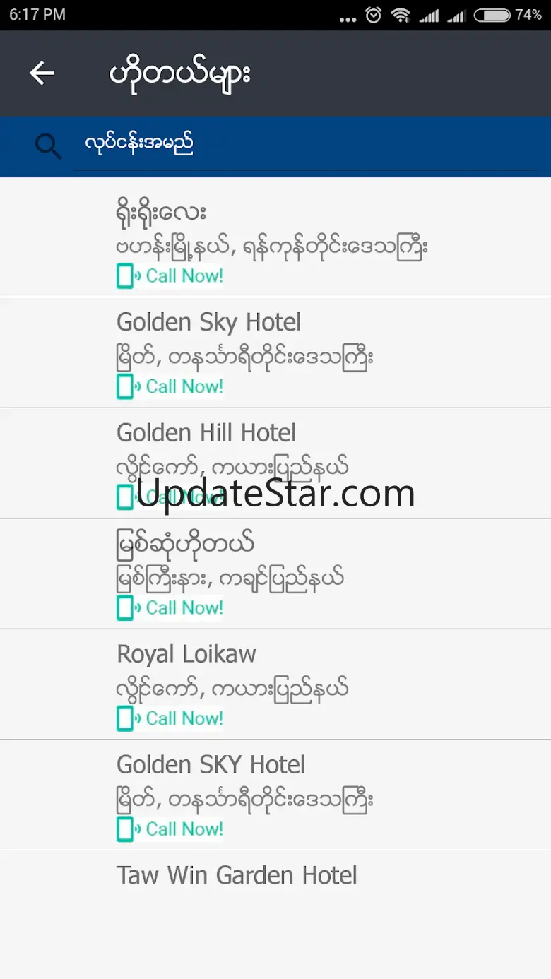 Myanmar Business Directory 2.0