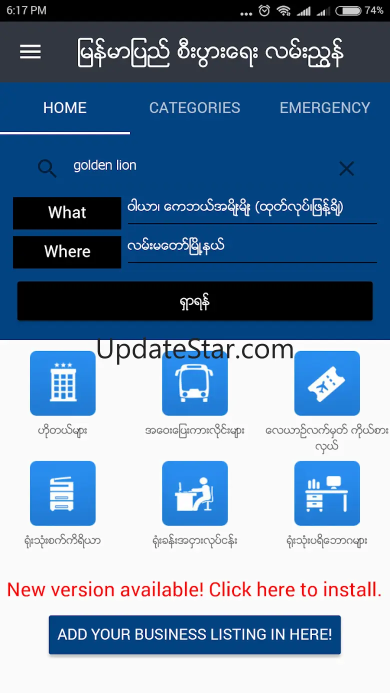 Myanmar Business Directory 2.0