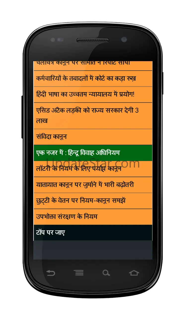 Indian laws in Hindi 2.5
