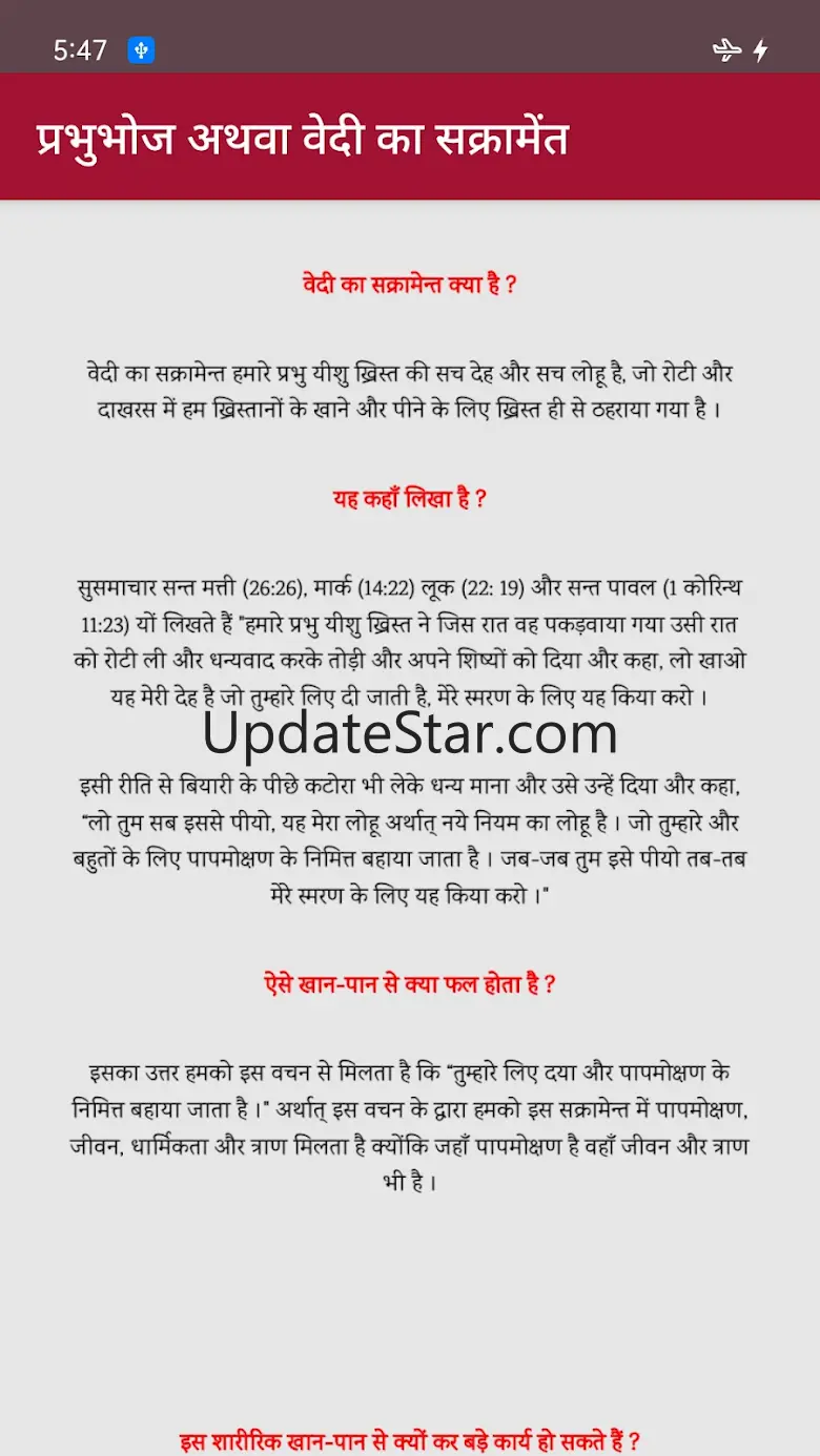 Chhota Katekism Nwgelc 2.4