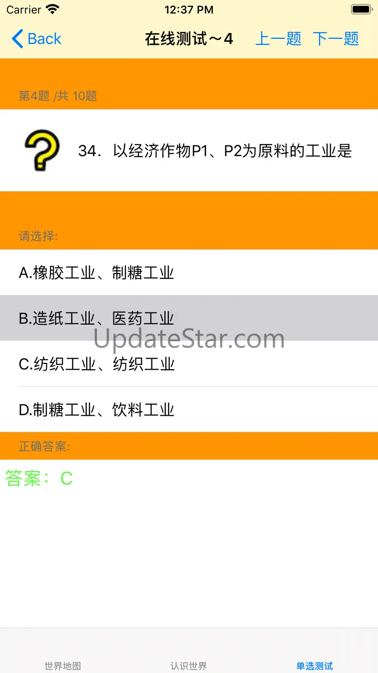 世界各国地图-高清放大版本 16.2.1