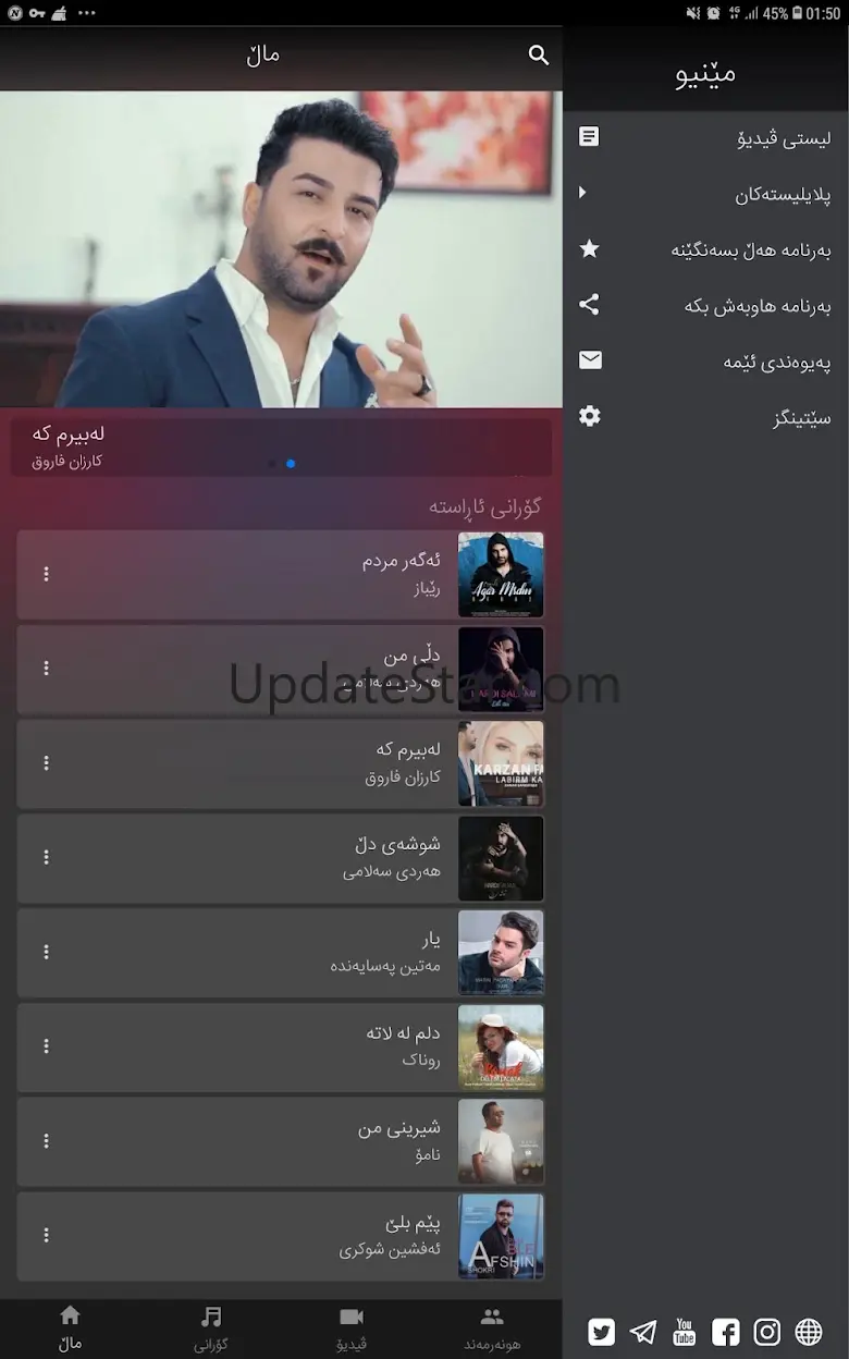 Jenyar - Kurdish Music 5.0.4
