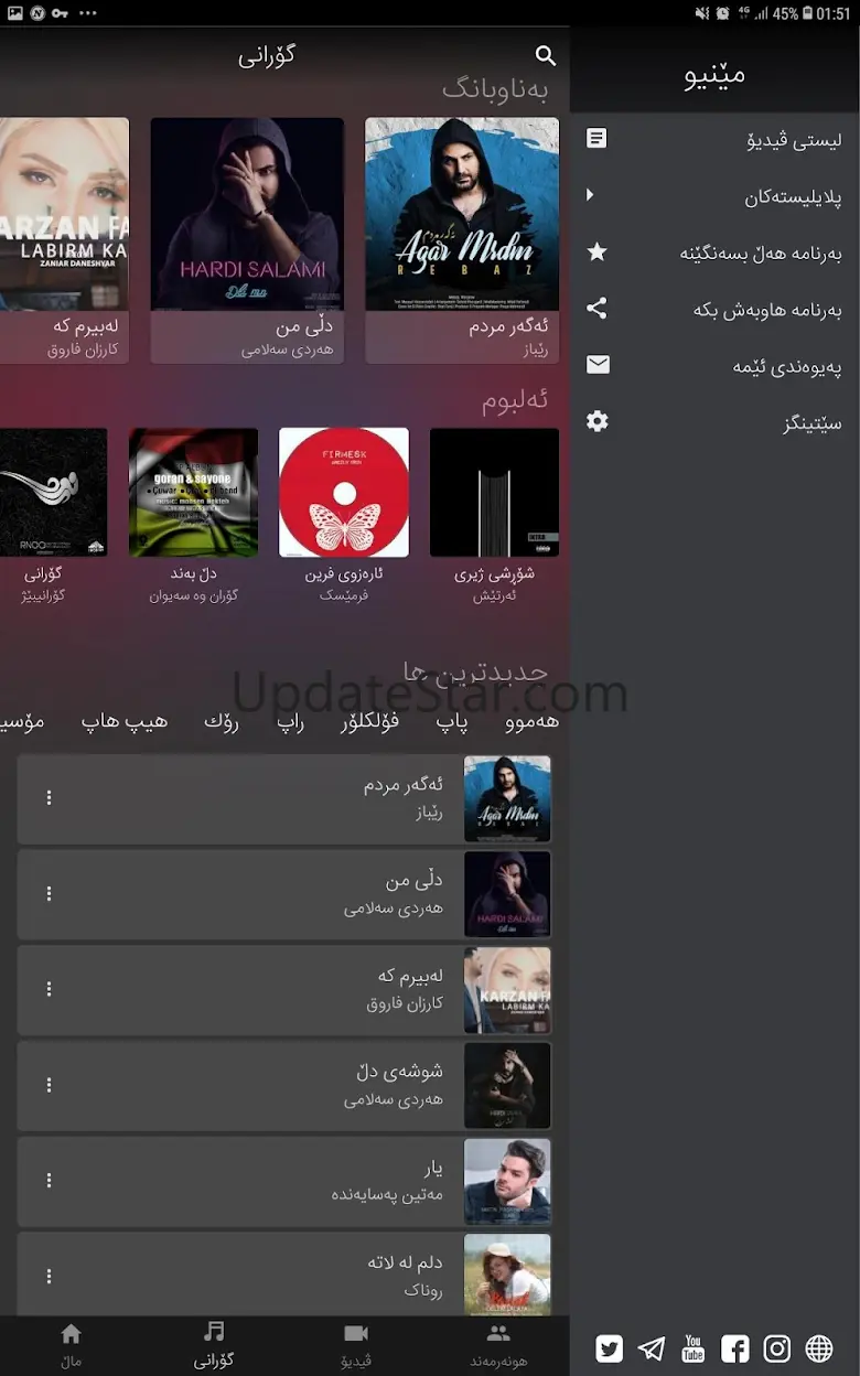 Jenyar - Kurdish Music 5.0.4