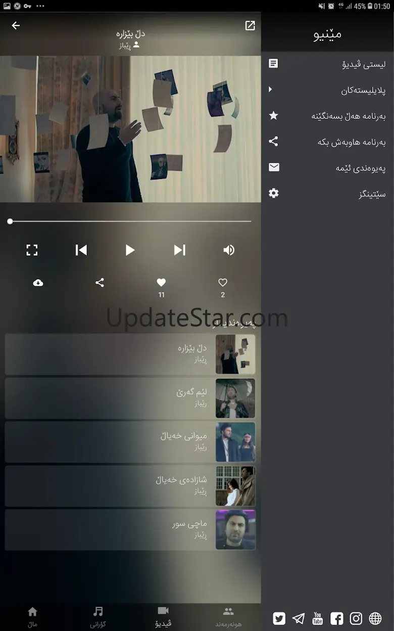 Jenyar - Kurdish Music 5.0.4