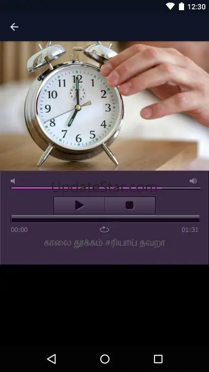 Tamil Maruthuvam 2.4