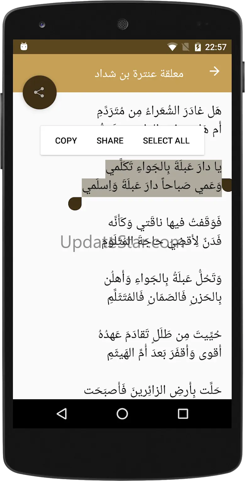 المعلقات العشر 1.2