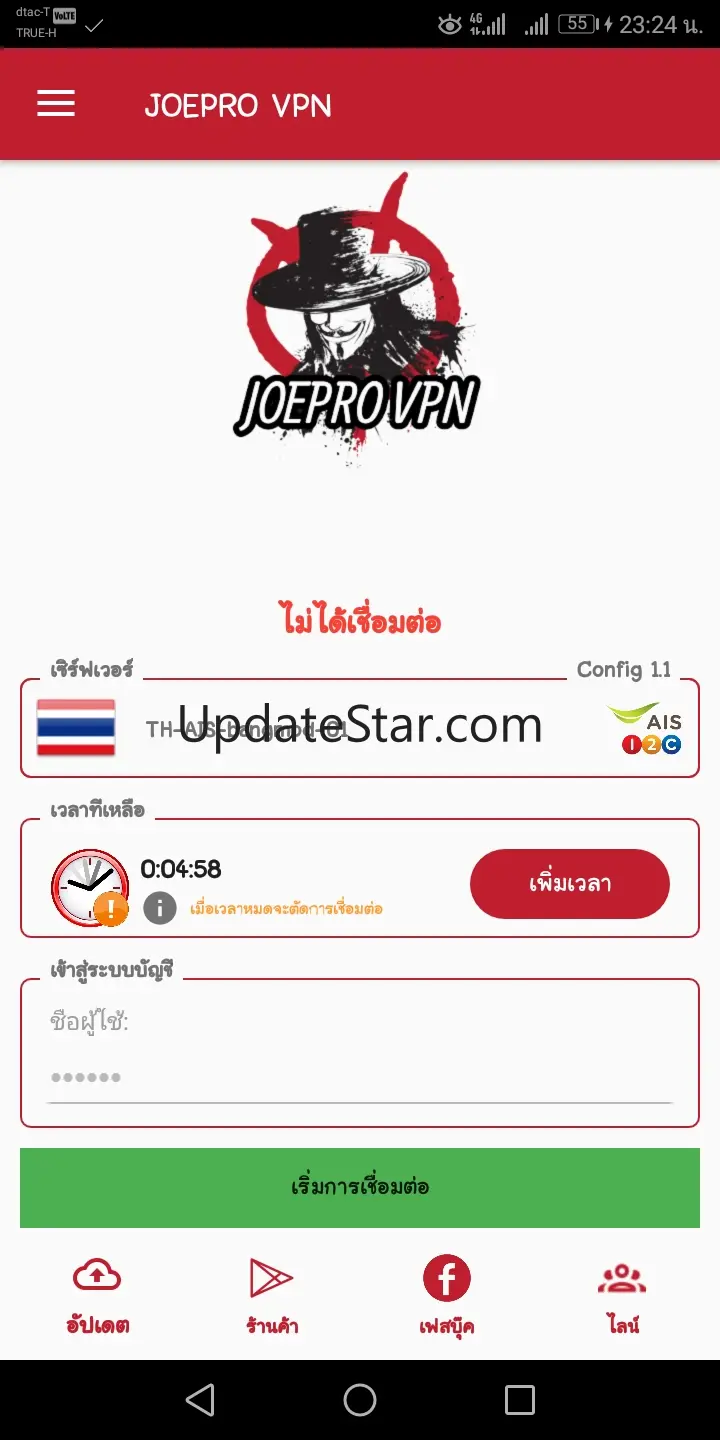 JOEPRO-VPN 3.3