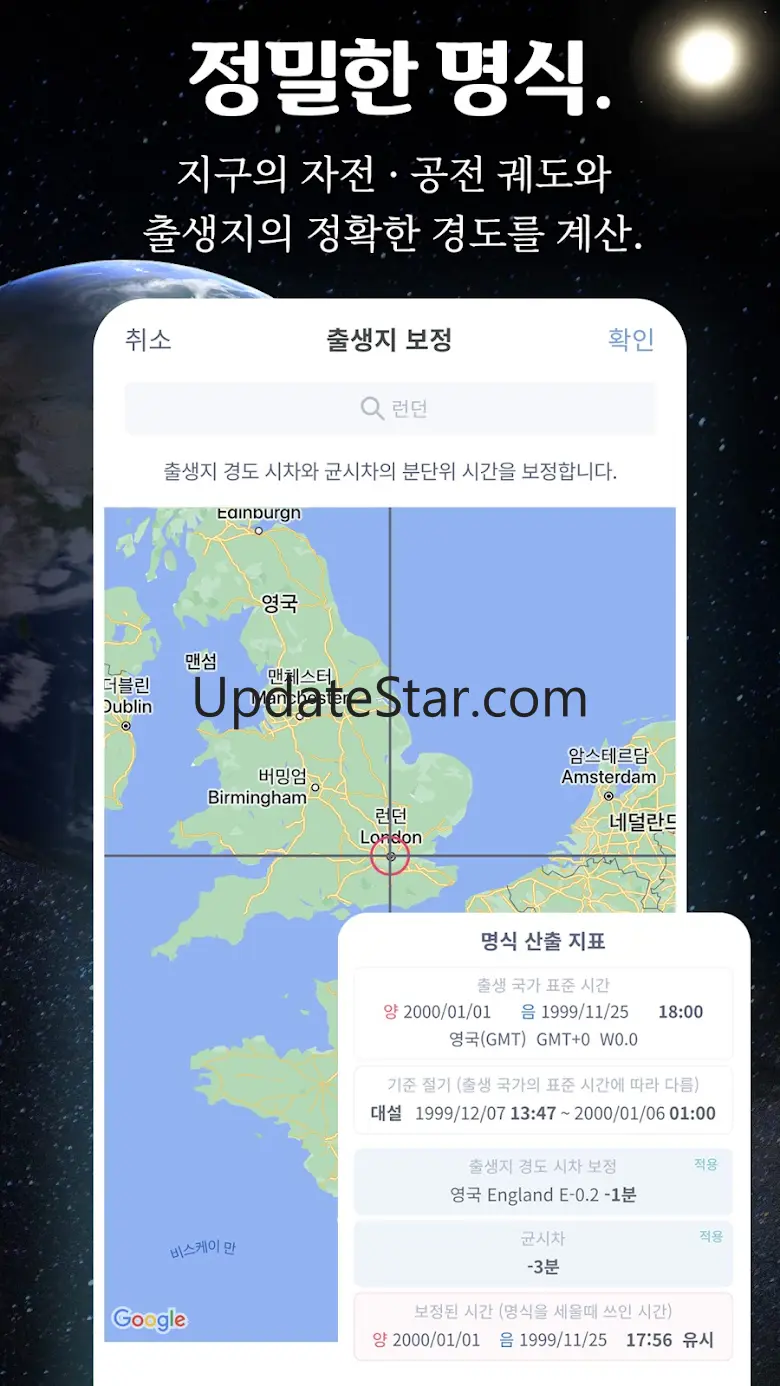 만세력 8자어때: 정확한만세력 17.6.25