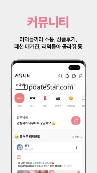 러블리마켓 - 쇼핑 그 이상의 경험!