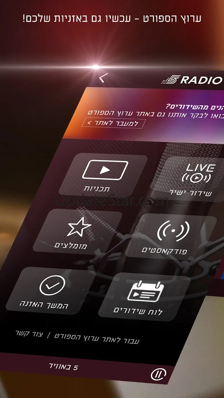 5 Radio 4.4.6