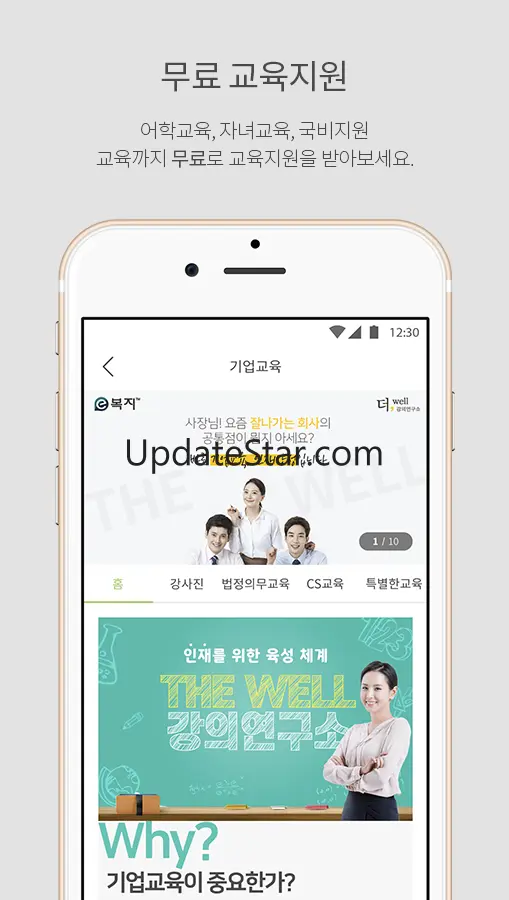 이복지 - 맞춤형 복지, 일과 삶의 균형 워라벨