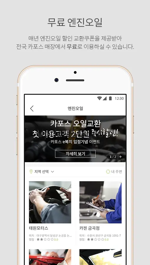 이복지 - 맞춤형 복지, 일과 삶의 균형 워라벨