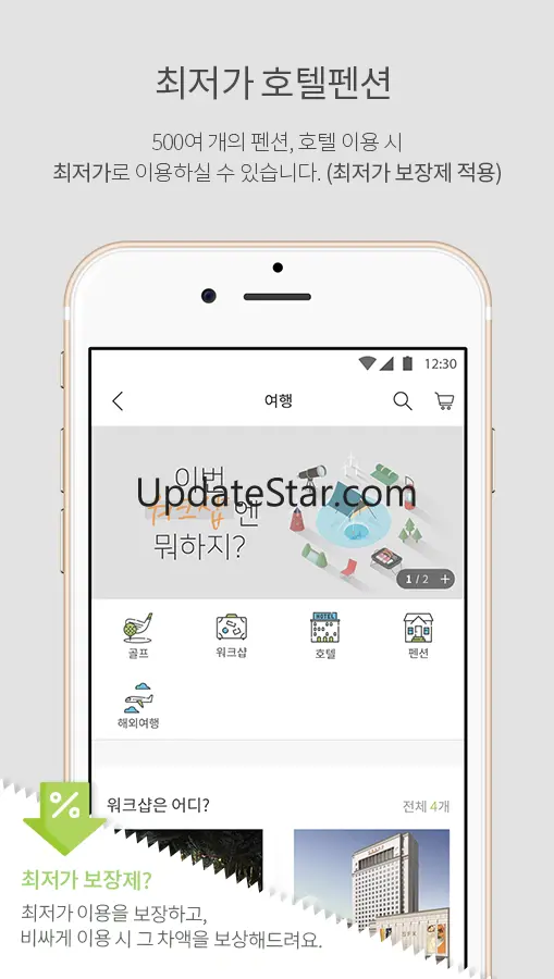 이복지 - 맞춤형 복지, 일과 삶의 균형 워라벨