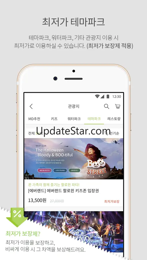 이복지 - 맞춤형 복지, 일과 삶의 균형 워라벨