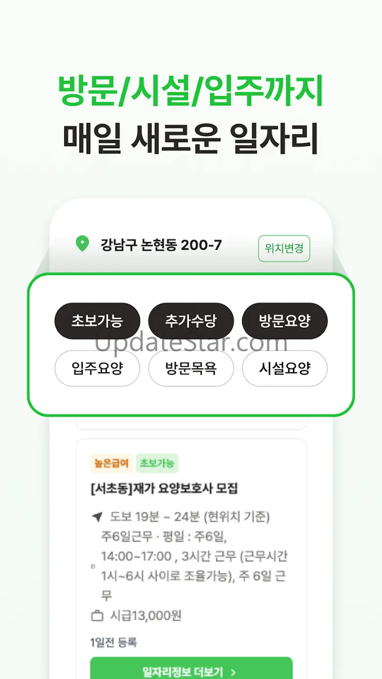 케어파트너 요양보호사 장기요양 구직 취업 일자리 찾기 2.3.0