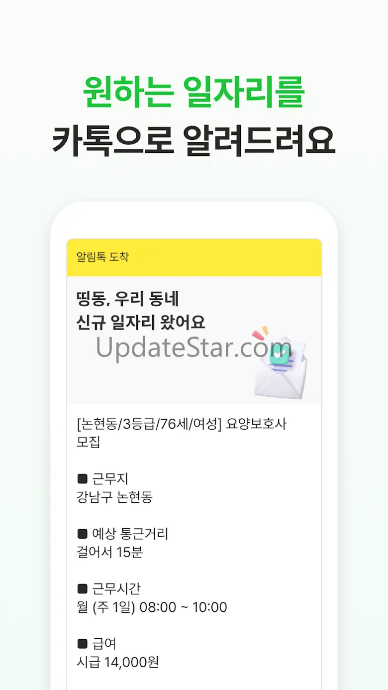 케어파트너 요양보호사 장기요양 구직 취업 일자리 찾기 2.3.0