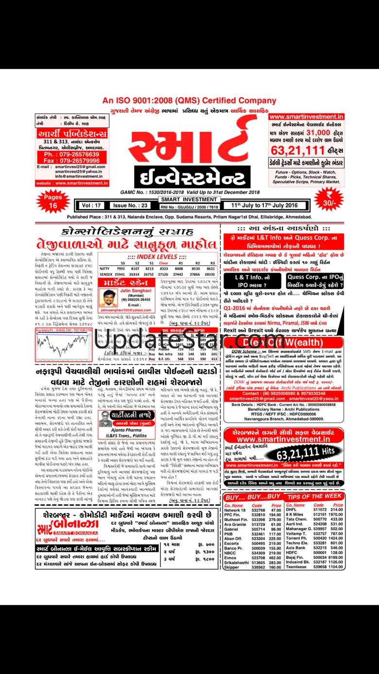 Smart Investment Gujarati 8.2.2