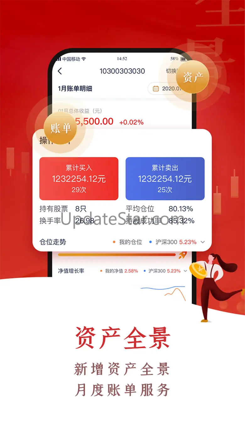 翼启航-中航证券股票开户、炒股理财 3.01.141