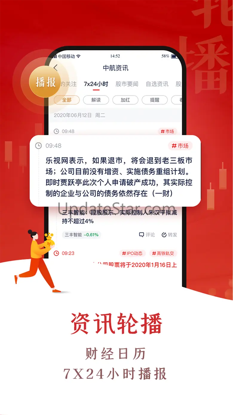 翼启航-中航证券股票开户、炒股理财 3.01.141