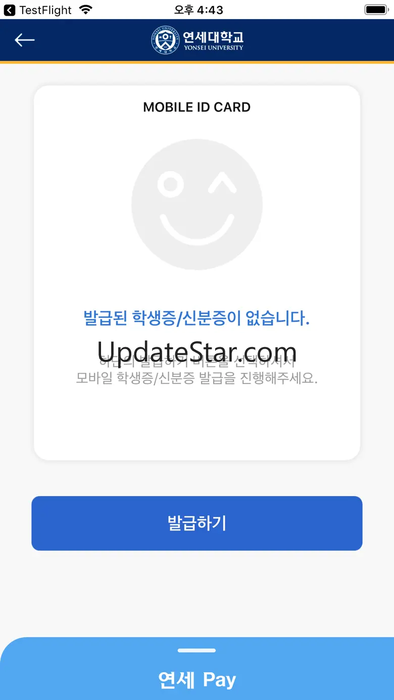 연세대학교 모바일 학생증/신분증 Y-MID 1.0.9