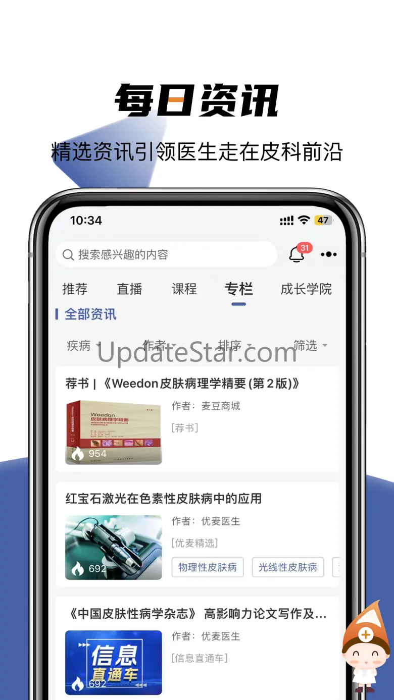 Umer Doctor 6.4.1