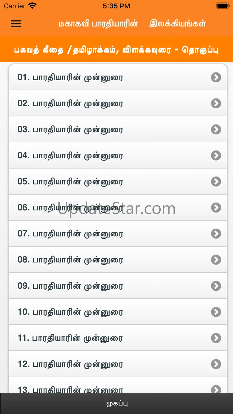 Mahakavi Bharathiyar Full Work 5.2.8