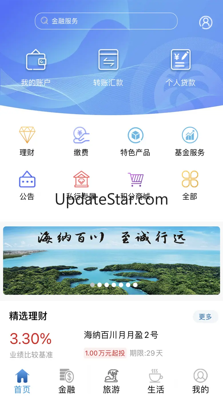 海南银行2.0 3.0.30