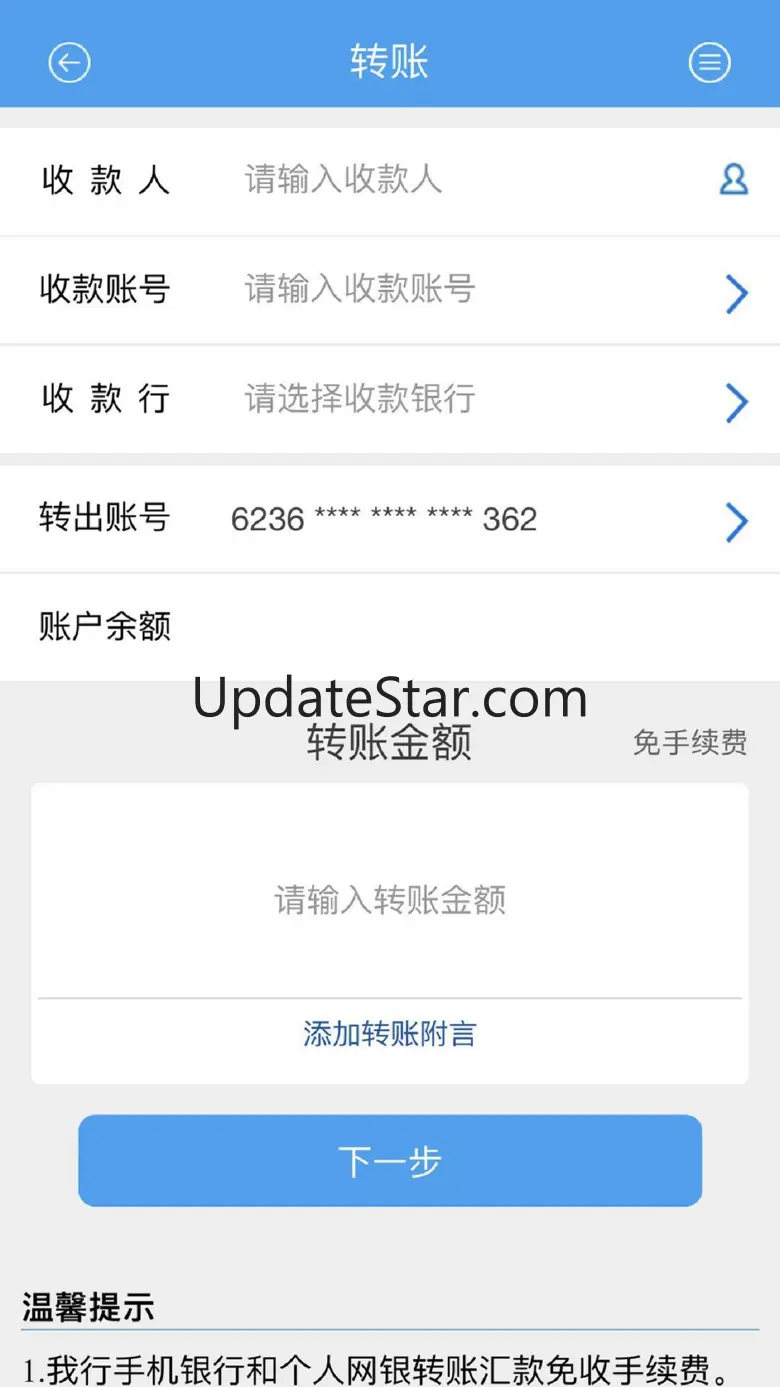 海南银行2.0 3.0.30